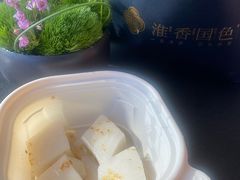 -淮香国色·淮扬菜(正大中心店)