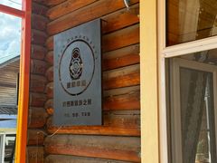 -卓娅俄餐厅(恩和俄罗斯民族乡店)