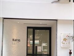 门面-KAFVS咖啡思咖啡馆(香海路店)