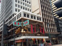 -香港蓮香樓(上環店)