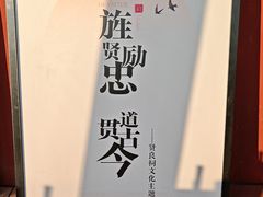 -贤良祠