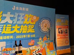 -金逸影城(宝安大仟里IMAX激光店)