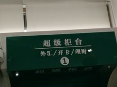 -中国农业银行(上海世界路支行)