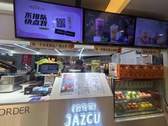 -Jazcu珍仕菓鲜榨果汁(西单大悦城店)
