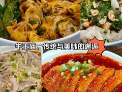 -牛王庙(龙华花园店)