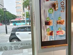 -幸运咖(思源学院店)