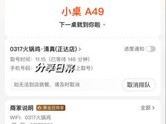 -0317火锅鸡·清真(正达店)