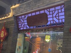 -和院老火锅铜锅烧烤海鲜(朱雀大街店)