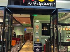 -小輝哥火鍋(静安大悦城店)