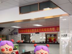 -其英猪脚粉(衡阳路总店)