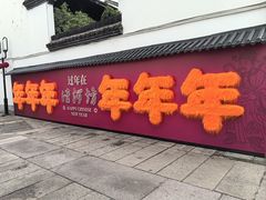 -浙江大学医学院附属第一医院(庆春院区)