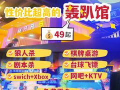 -火星工厂·桌游·团建聚会·轰趴馆(厦滘店)