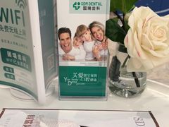 -固瑞齿科·口腔·种植·矫正(恒隆分院)