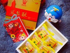 凤梨酥-阿吉仔(大元路店)