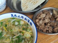 -清真马杰山牛肉汤馆