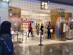 门面-奈雪的茶(湖滨银泰in77C区PRO店)