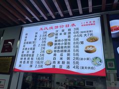 -文武王氏烧饼·无矾油条(西溪路店)