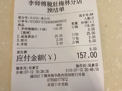 -李师傅脆肚(梅林店)