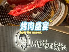 -西塔老太太泥炉烤肉(川沙百联店)