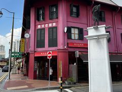 -南洋老咖啡(牛车水店)