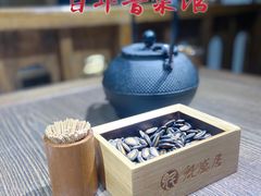 -魁盛居百年鲁菜馆(县西巷店)