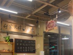 -付掌柜在成都·热炒砂锅集(金禾店)