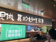 -茶港·点心·啫啫煲(王府井店)