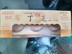 -好利来(宣武门店)