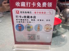 -老街鱼嘴巴(坡子街老店)