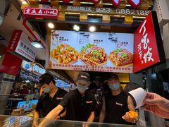 -丁家坡洋芋·观音桥好吃街A区(全国总店)