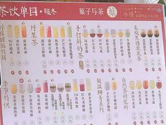 菜单-叶子与茶(苏宁广场店)