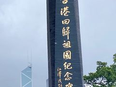 -香港回归祖国纪念碑