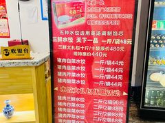 -老都一处饺子馆(道里店)