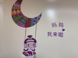 -上海百佳妇产医院