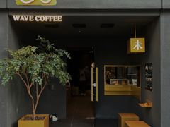门面-Wave 未(万科广场店)