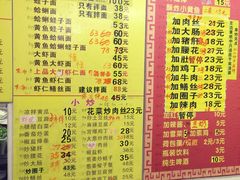 -明呈黄鱼面馆(斜土路店)