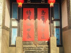 -牟氏庄园