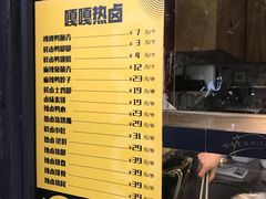 -嘎嘎鸭脑壳(蜀汉路店)