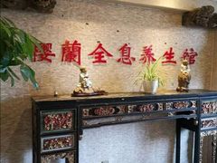 -樱蘭·影院足道·养生SPA(三里屯店)