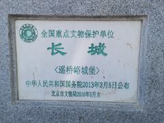 -遥桥古堡
