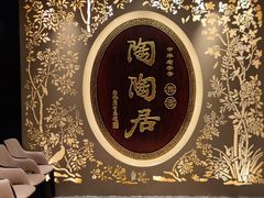 -陶陶居·雅园(凯华国际店)