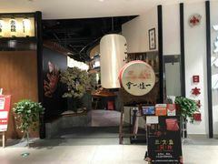 天山凉皮-达坂城新疆主题餐厅(新区金鹰店)