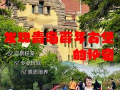 -青岛德国总督楼旧址博物馆
