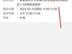 -首都医科大学附属北京友谊医院(西城院区)