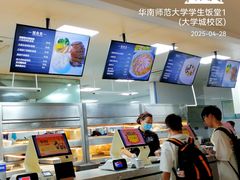 -华南师范大学(广州大学城校区)