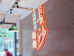 -龙师傅卤炒(天马店)