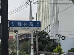 -桂林公园(地铁站)