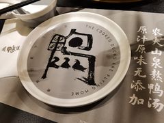 -老鸭集(金沙龙湖天街店)