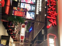 -热火朝天鲜切牛肉火锅(南强街巷店)