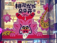 -龙湖成都上城天街